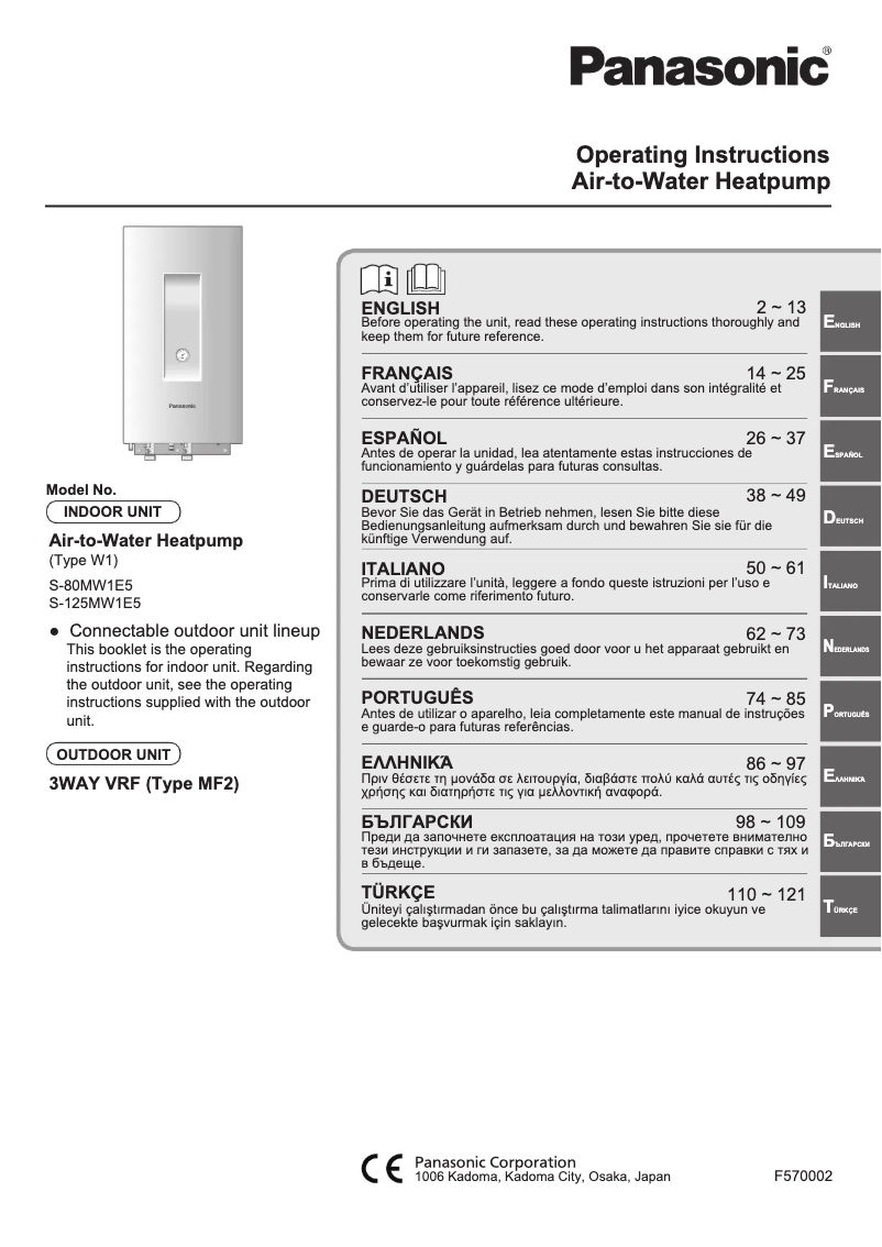 Page 1 of the manual User Manual Panasonic S-80MW1E5
