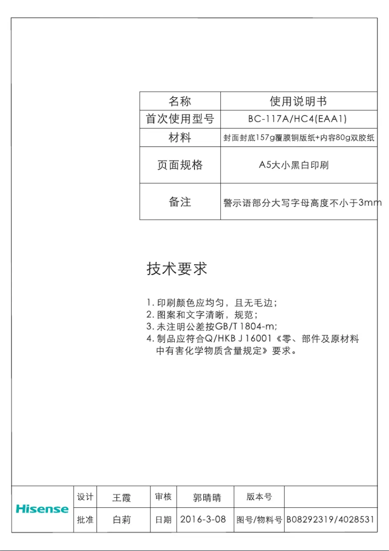 First page image of the manual for RR154D4AW2