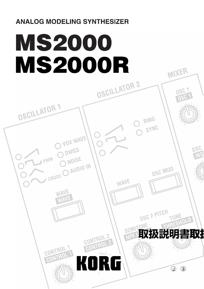Page 1 of the manual User Manual Korg MS2000