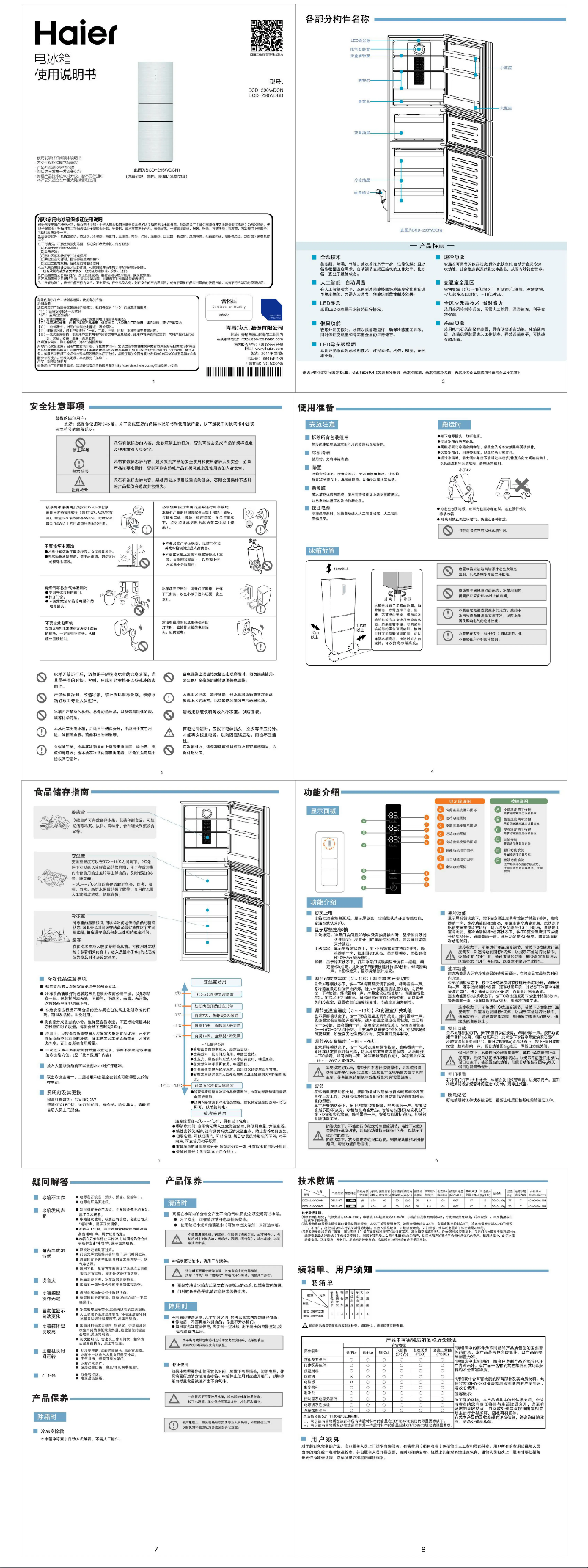 First page image of the manual for BCD-296WDCN