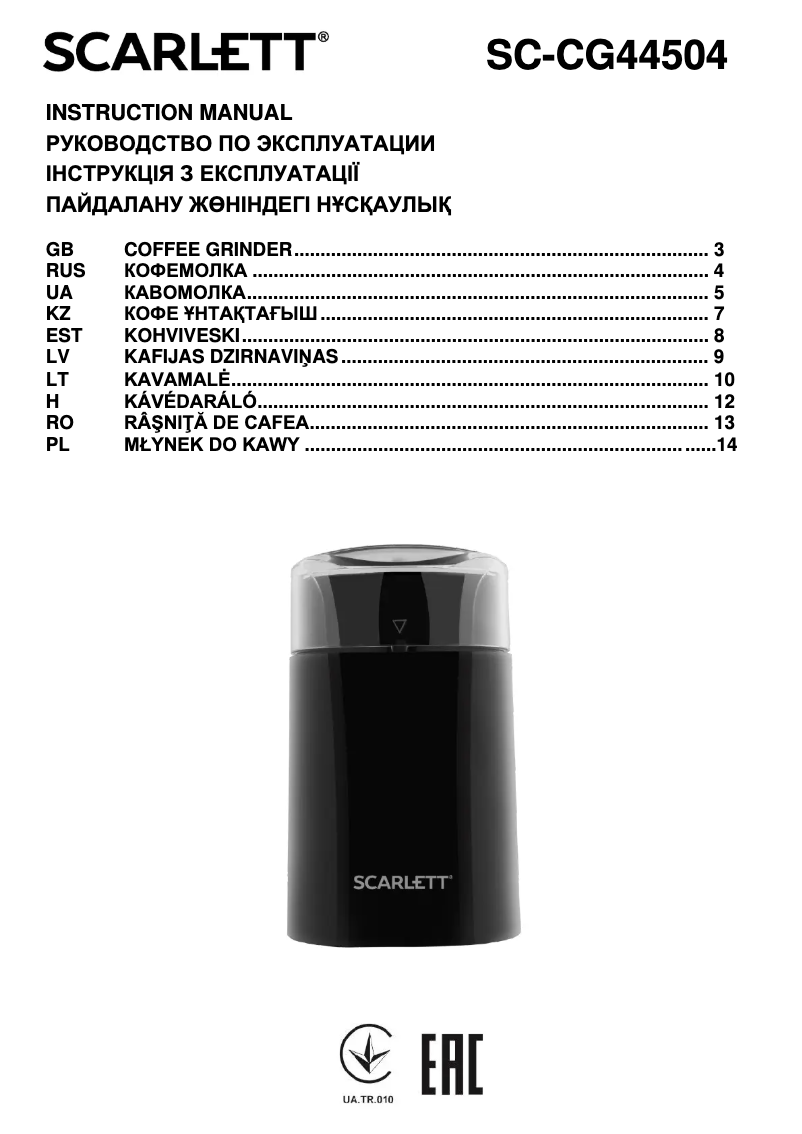 Image de la première page du manuel de l'appareil SC-CG44504