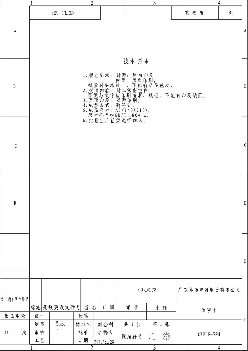 Page 1 of the manual User Manual Frilec BONNSBS442 4NFA+DARKINOX