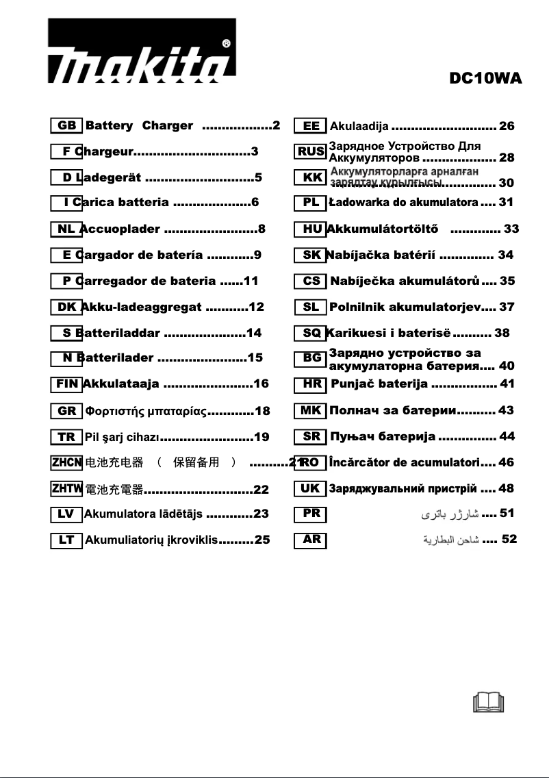 Page 1 of the manual User Manual Makita DC10WA