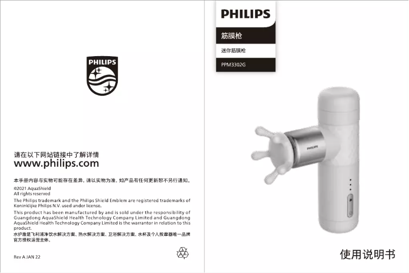 First page image of the manual for PPM3302G