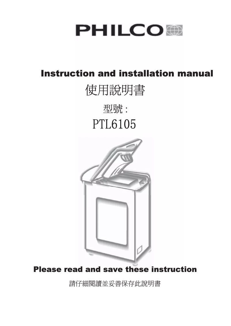 Page 1 of the manual User Manual Philco PTL 6105