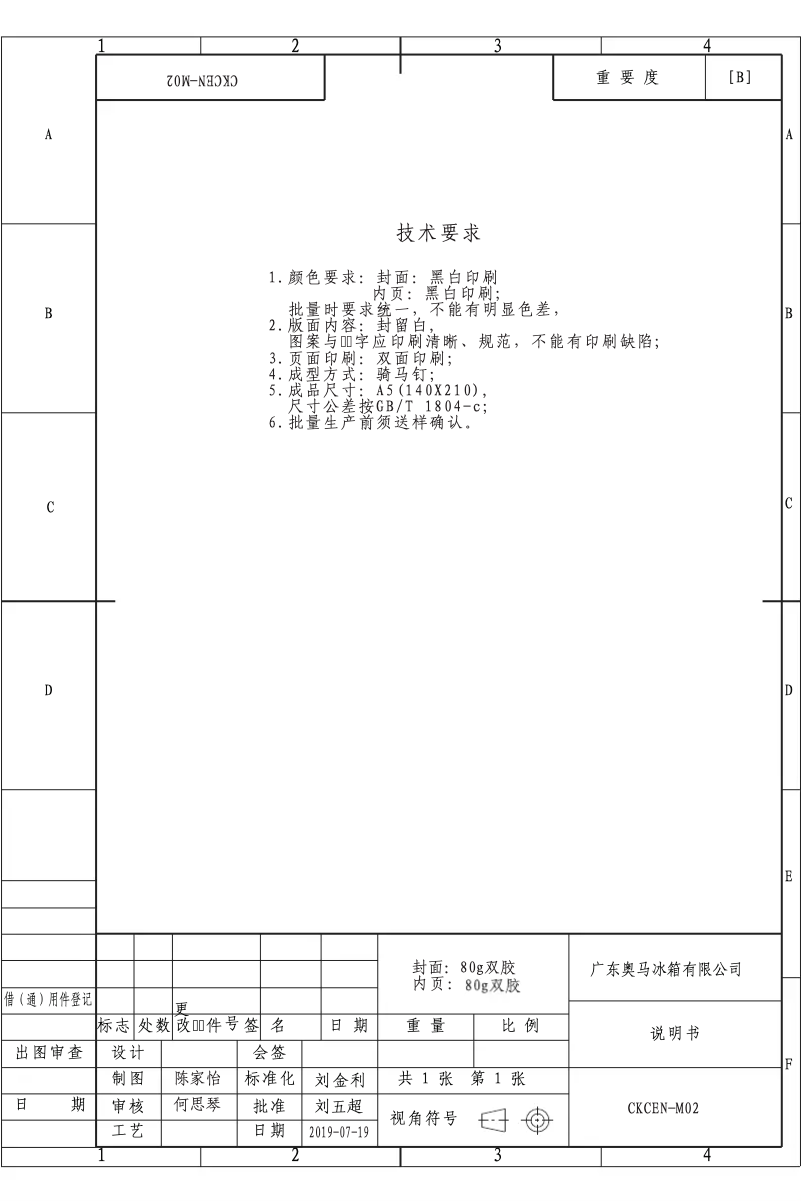 First page image of the manual for CERA518NFBP