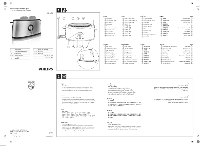 First page image of the manual for Avance Collection HD2698