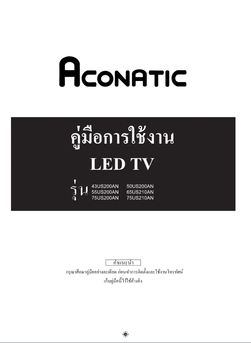 Page 1 of the manual User Manual Aconatic 75US210AN