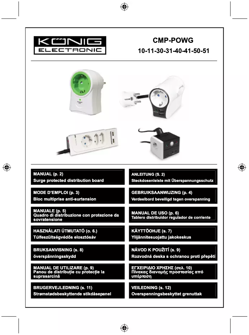 First page image of the manual for CMP-POWG51