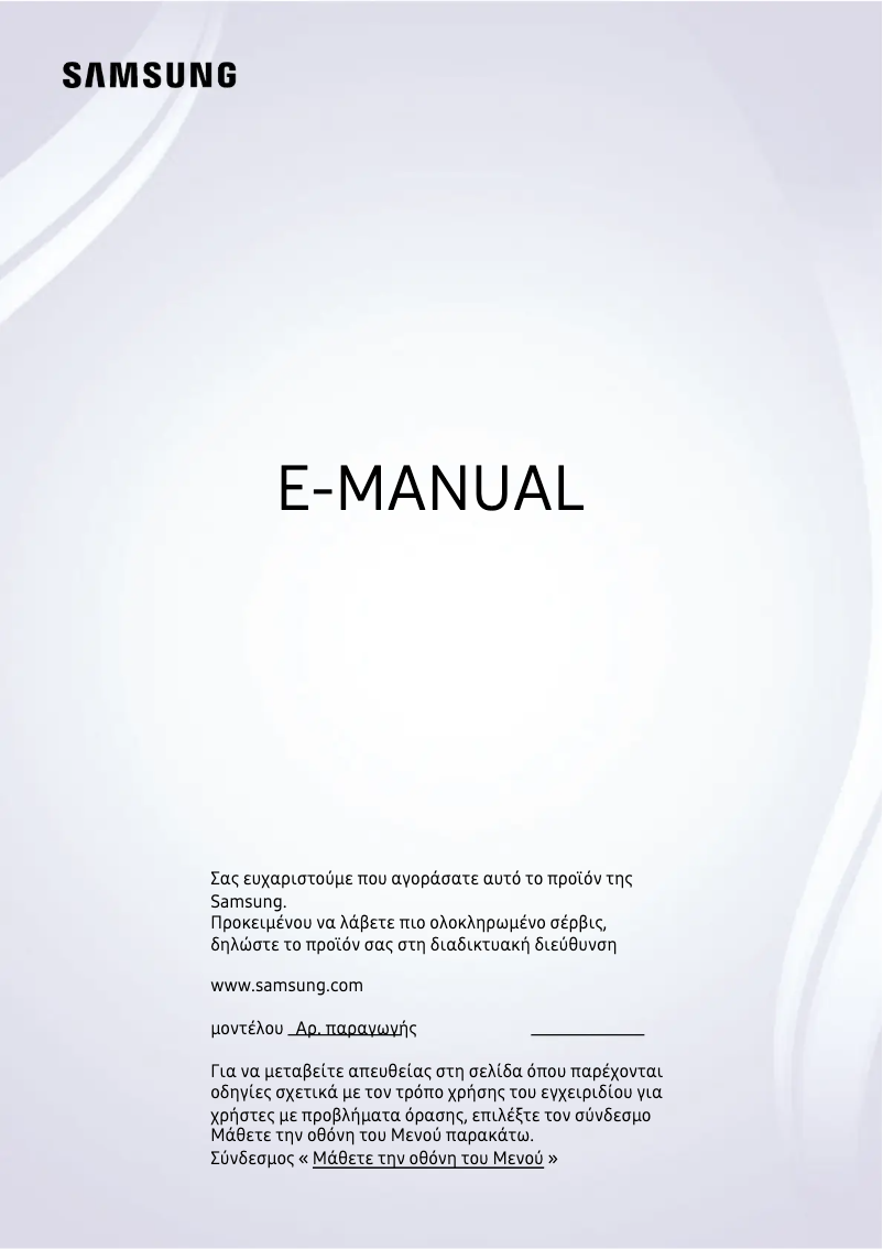 Page 1 of the manual User Manual Samsung LS55BG970NE