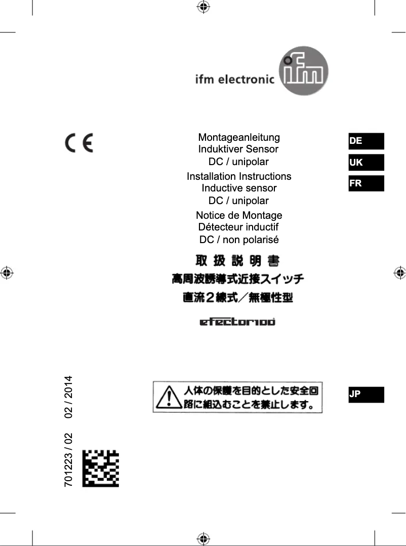 First page image of the manual for IG5717