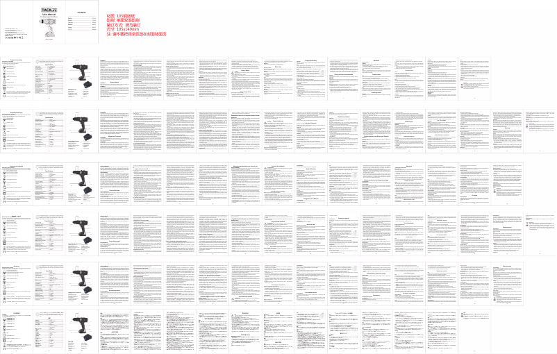 First page image of the manual for PCD04B