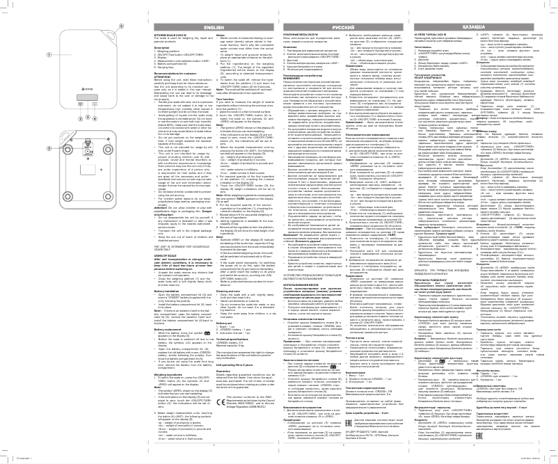 First page image of the manual for VT-2423 W