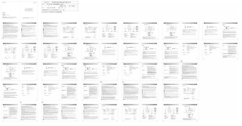 Page 1 of the manual User Manual Edifier M1390BT