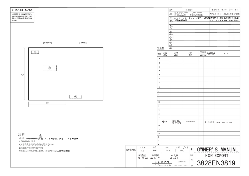 First page image of the manual for T8007TEFT01