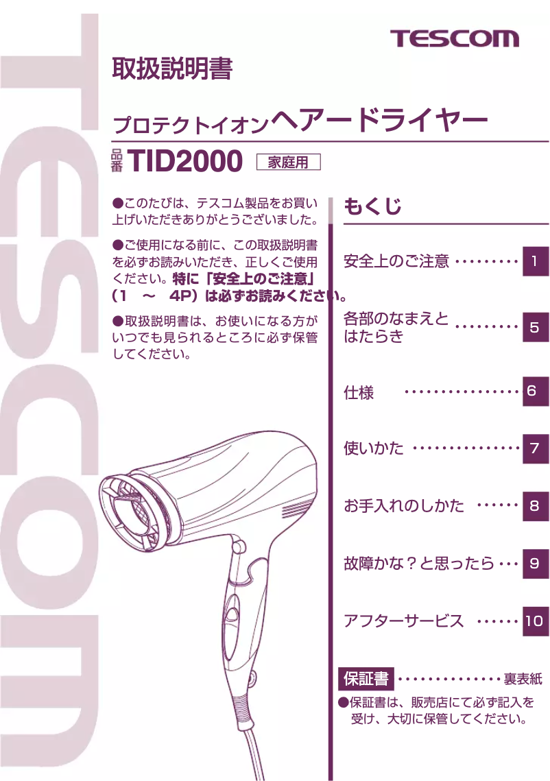 Page 1 of the manual User Manual Tescom TID2000