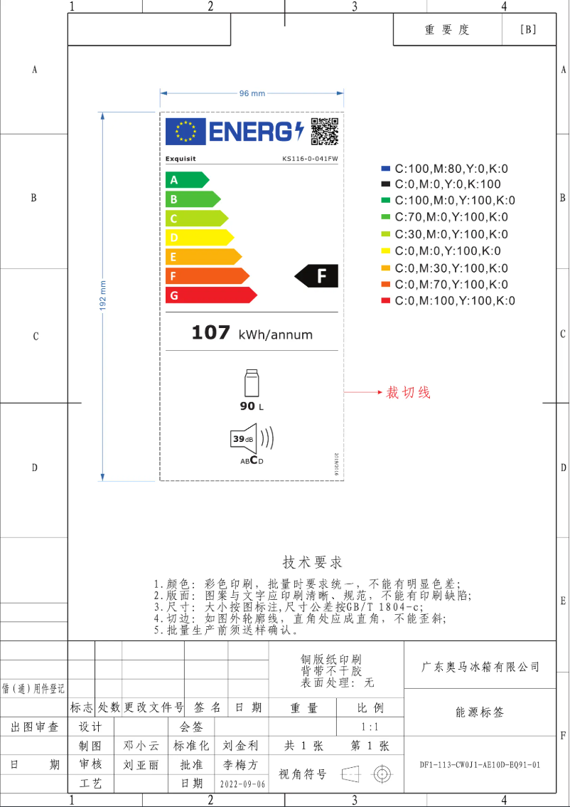Page 1 of the manual Energy Label Exquisit KS116-0-041FW