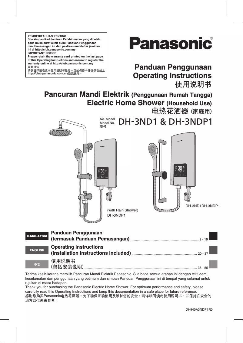 Page 1 of the manual User Manual Panasonic DH-3NDP1