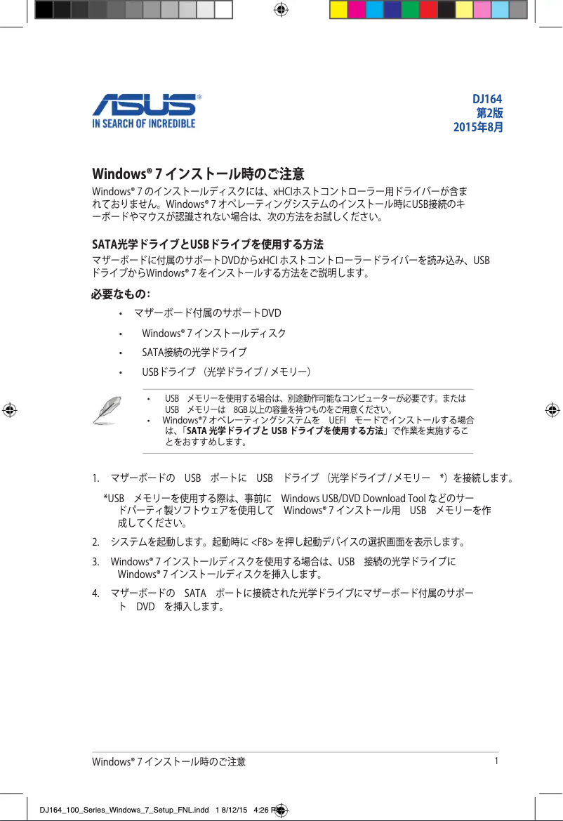 Page 1 of the manual Installation Guide Asus N3050I-CM-A