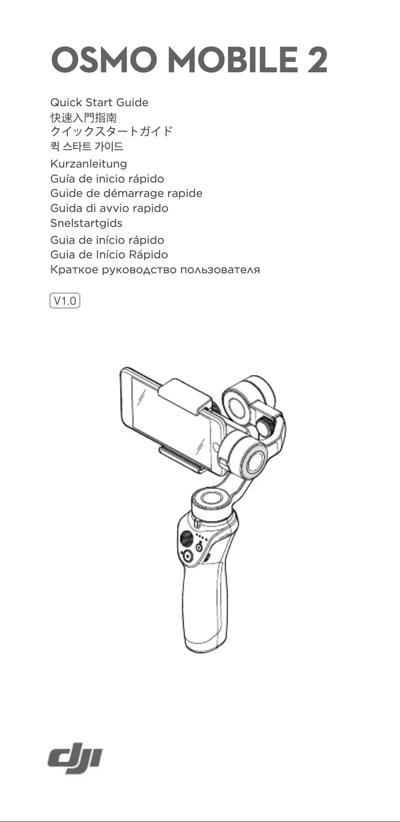 First page image of the manual for Osmo Mobile 2