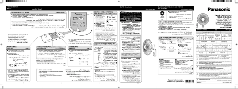 Page 1 of the manual User Manual Panasonic F-409M