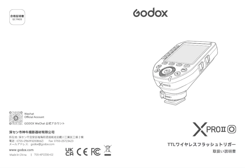 Page 1 of the manual User Manual Godox XPRO II O