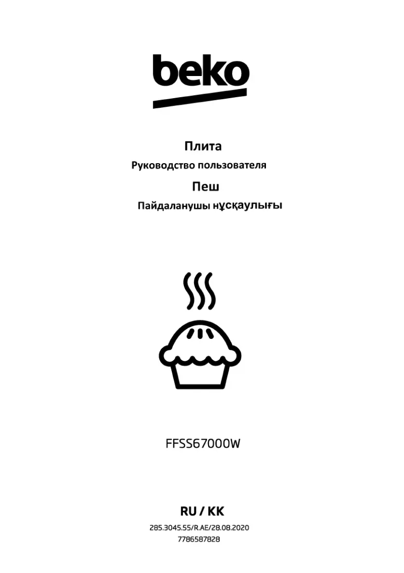 Page 1 of the manual User Manual Beko FFSS67000W