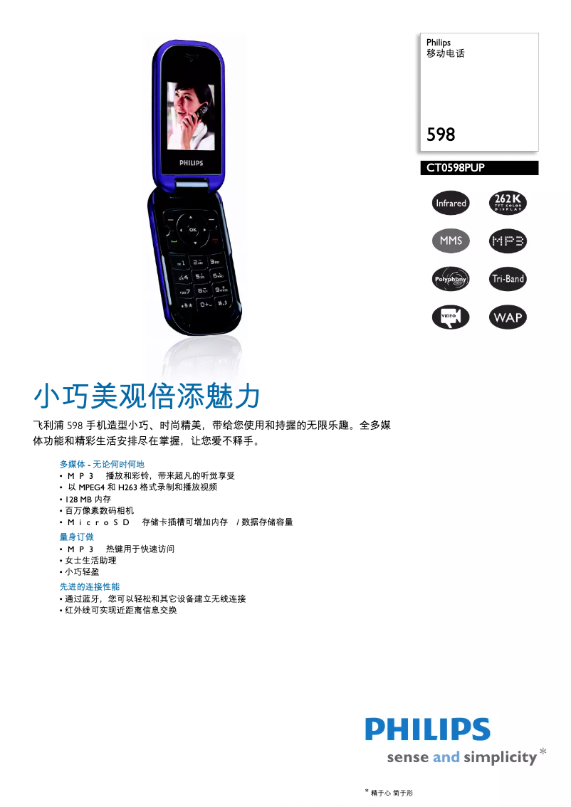 First page image of the manual for CTE102BLK