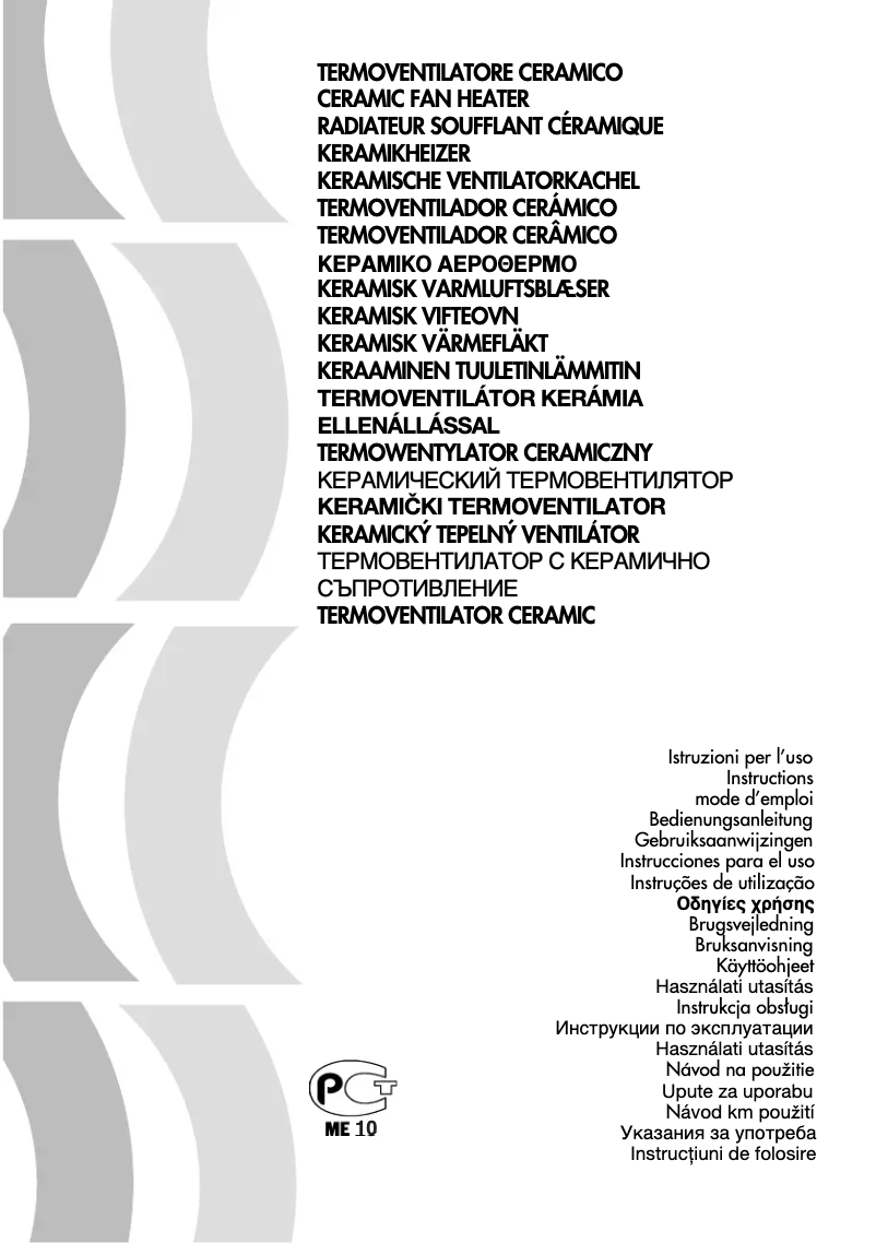 Page 1 of the manual User Manual DeLonghi DCH2570E