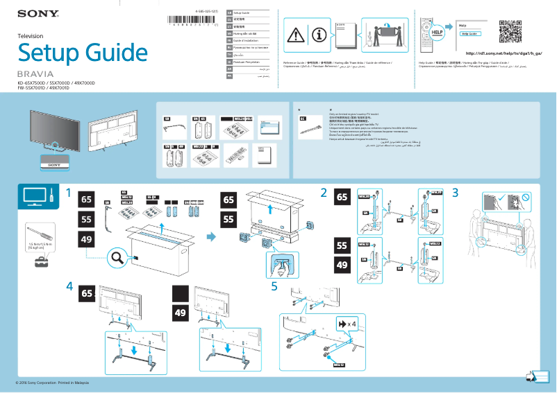 First page image of the manual for Bravia KD-65X7500D