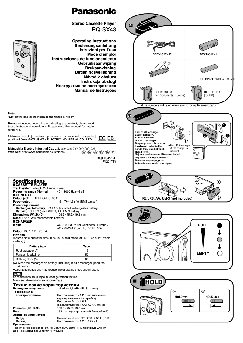 First page image of the manual for RQ-SX43