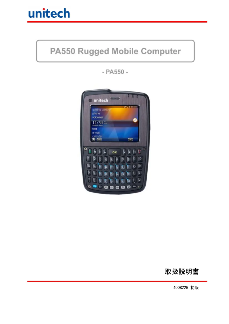 First page image of the manual for PA550