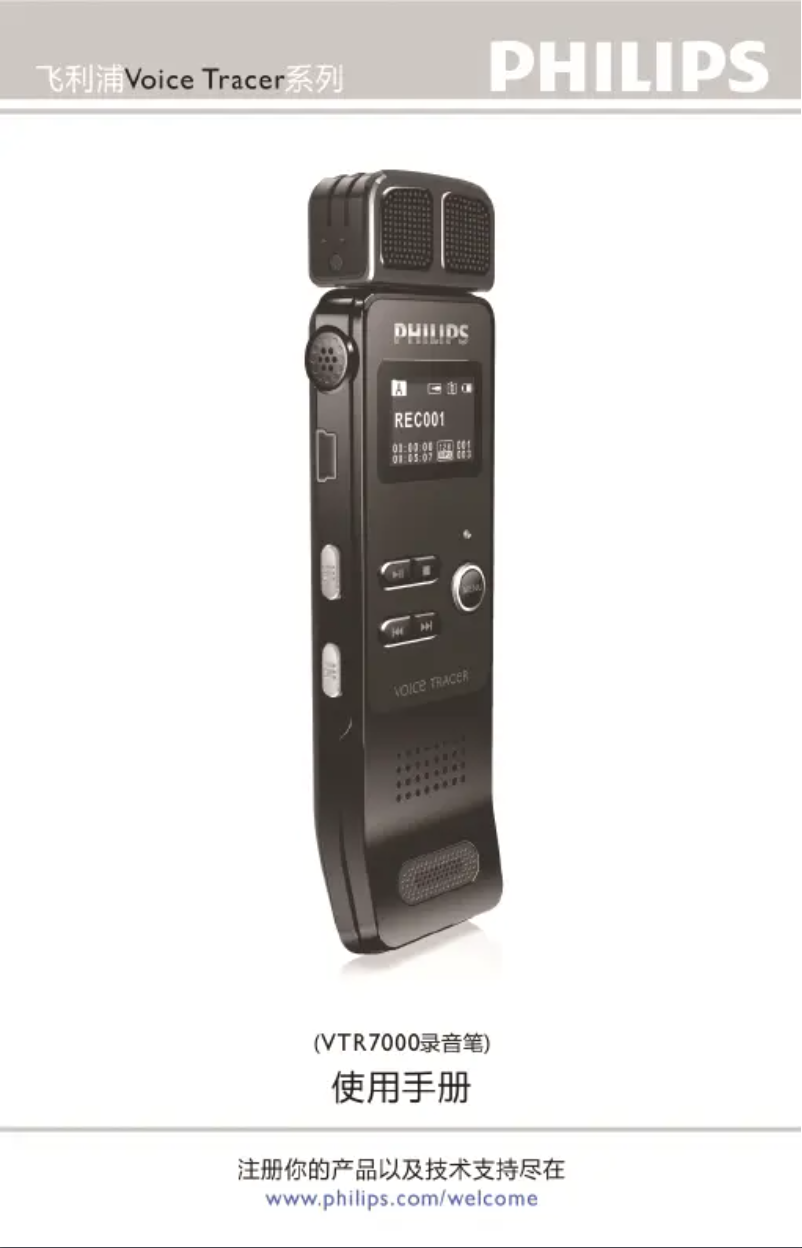 Page 1 of the manual User Manual Philips Voice Tracer VTR7000