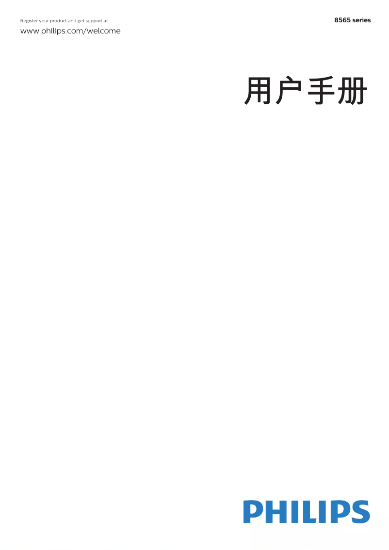 First page image of the manual for 86PUF8565