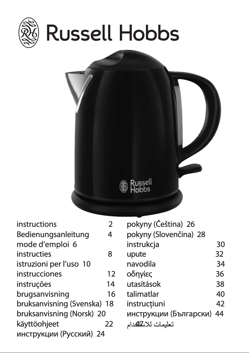 Page 1 de la notice Manuel utilisateur Russell Hobbs 20193-70