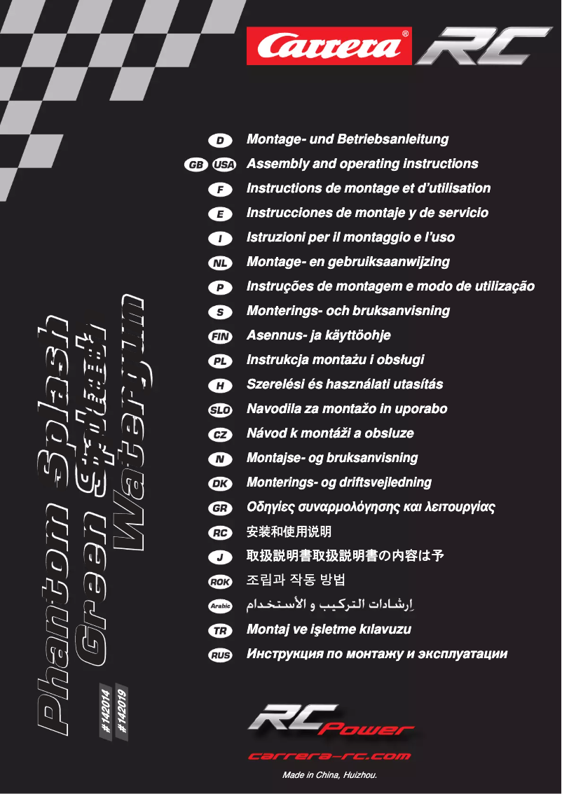 First page image of the manual for Green Splash