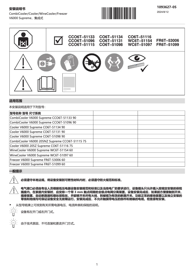 Page 1 of the manual User Manual V-Zug WineCooler V6000 Supreme