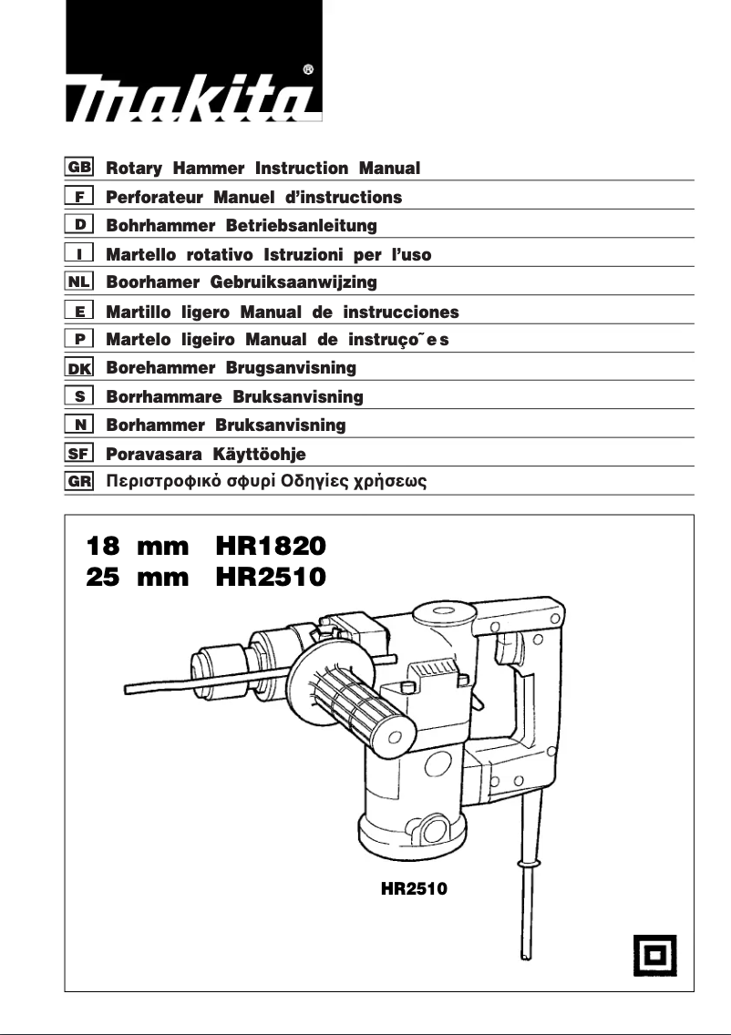 First page image of the manual for HR1820