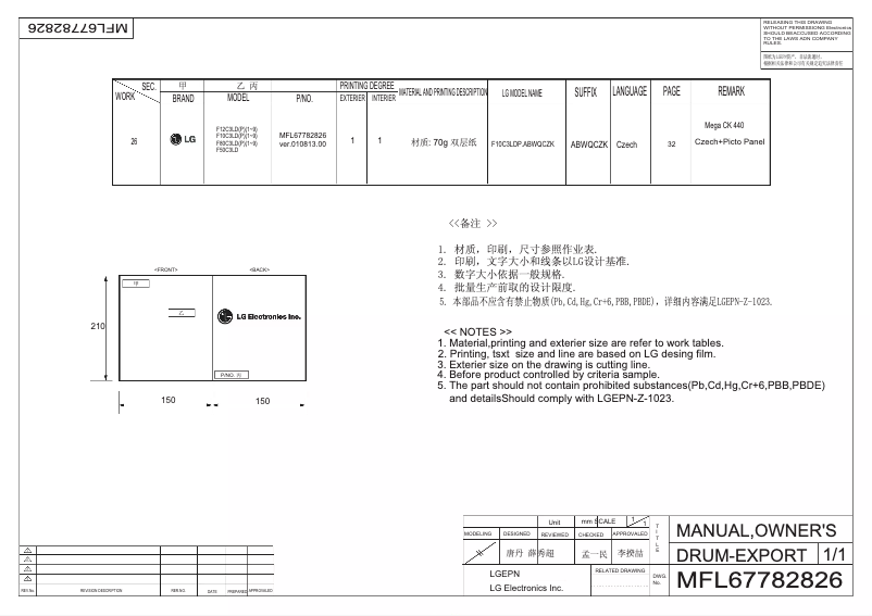 Page 1 of the manual User Manual LG F50C3LD