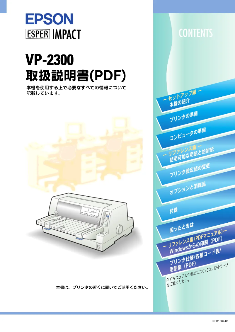 Page 1 of the manual User Manual Epson VP-2300