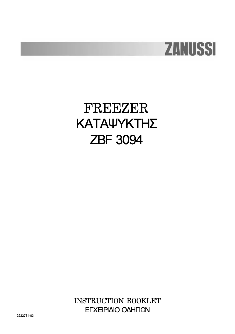 First page image of the manual for ZBF 3094