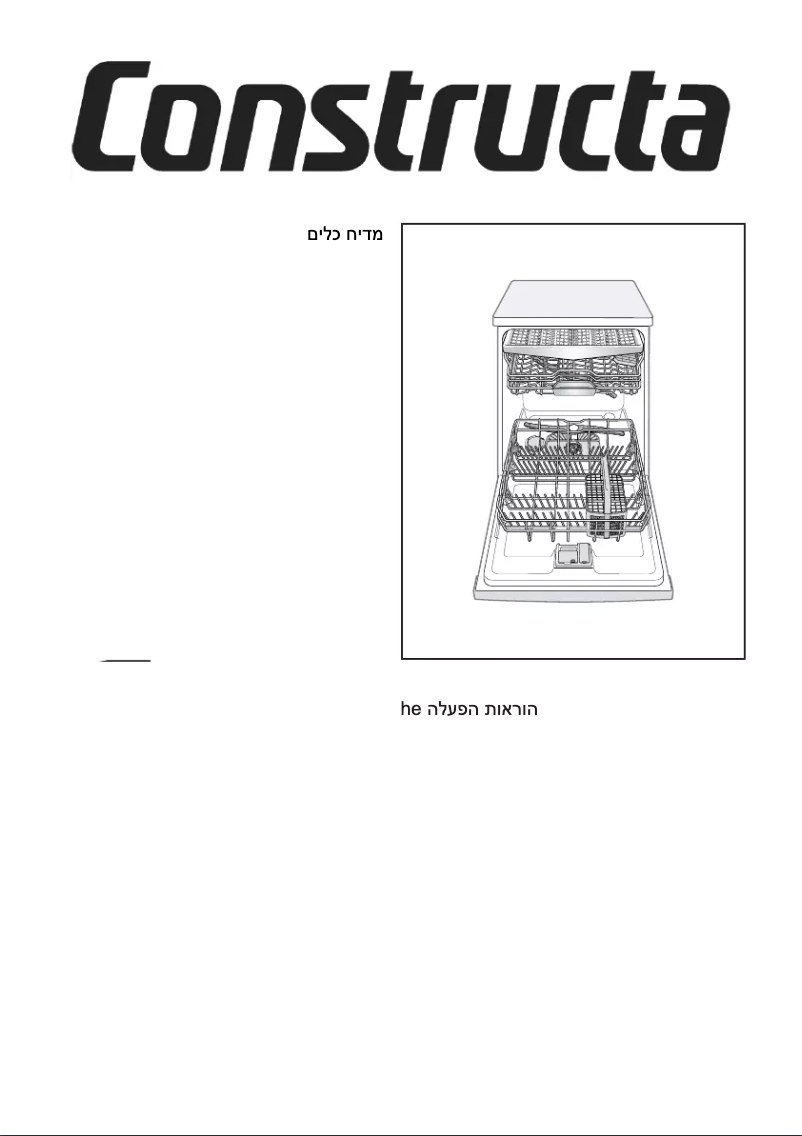 Page 1 of the manual User Manual Constructa CG4A56J5