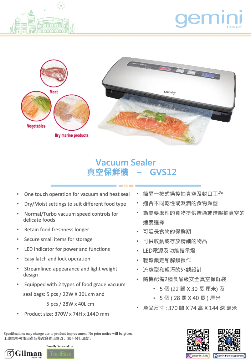 First page image of the manual for GVS12