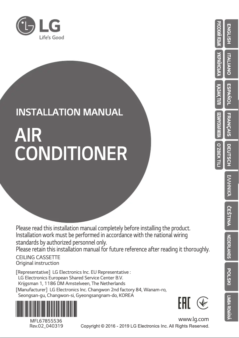 Page 1 of the manual Installation Guide LG UT60R