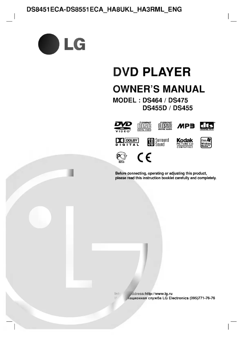 First page image of the manual for DS8551ECA