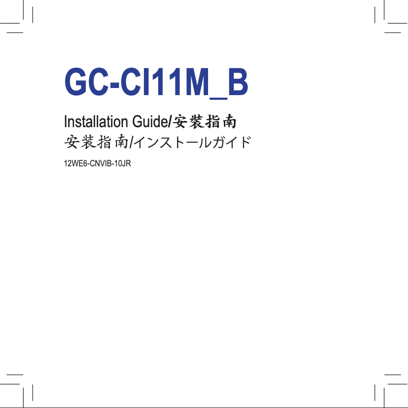 Page 1 of the manual User Manual Gigabyte GC-CI11M_B