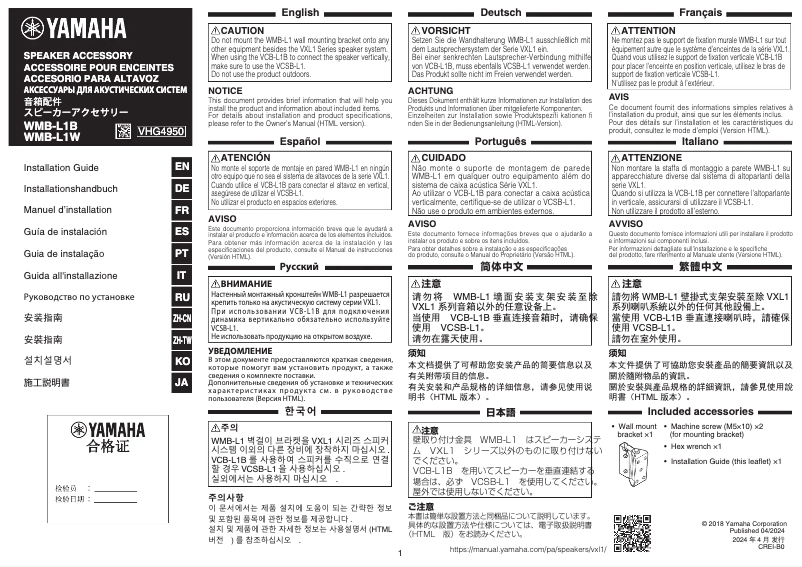 Page 1 of the manual User Manual Yamaha WMB-L1W