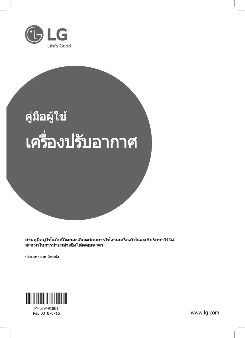 First page image of the manual for IB24RN