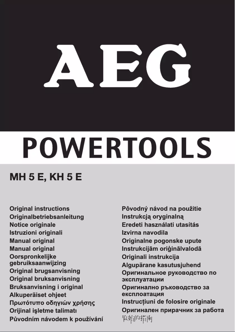 Page 1 of the manual User Manual AEG MH 5 E