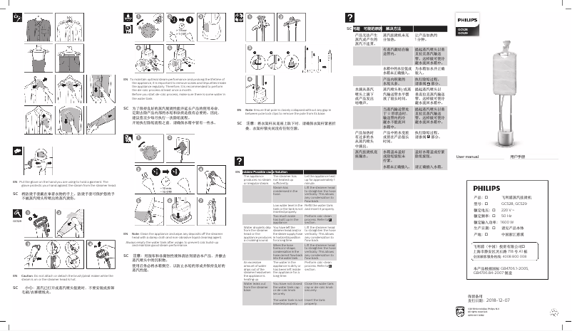 Page 1 of the manual Brochure Philips EasyTouch Plus GC529